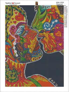 Купити Алмазна мозаїка Поцілунок-5  в Україні