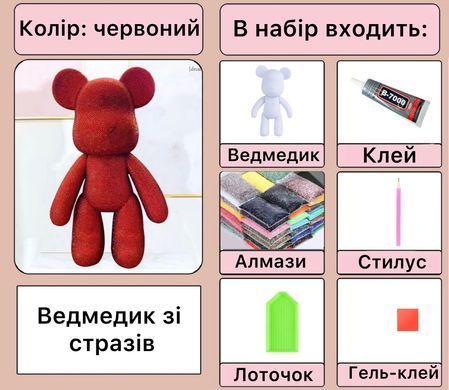 Мишка красный алмазной мозаикой Набор для создания сияющей игрушки в технике алмазная вышивка Размер фигурки 23см