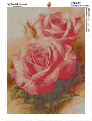 Купить Мозаичная картина Алмазная вышивка Прекрасные розы  в Украине