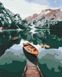 Лодка на зеркальном озере Набор для рисования картин по номерам, Без коробки, 40 х 50 см