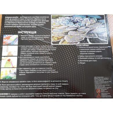 Купить Сакура Алмазная мозаика На подрамнике, круглые камушки  в Украине
