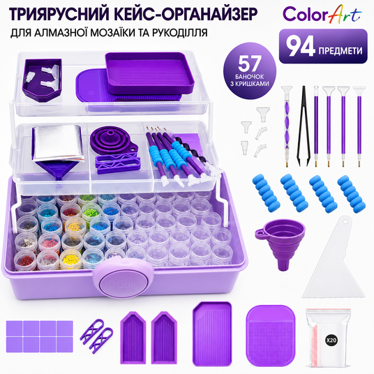 Трирівневий органайзер 94 предмети – 57 баночок для страз | VseTak