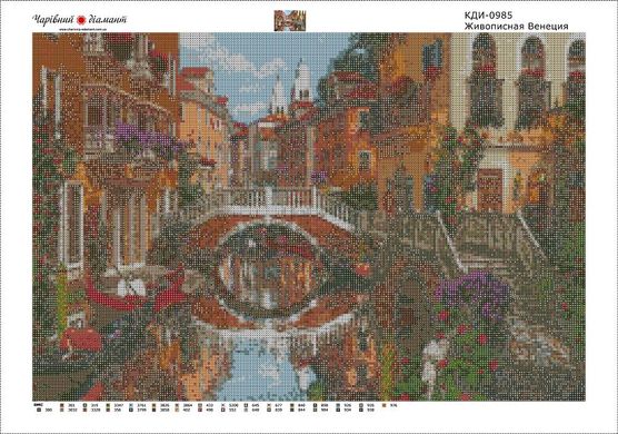 Купить Мозаичная картина Алмазная вышивка Живописная Венеция  в Украине