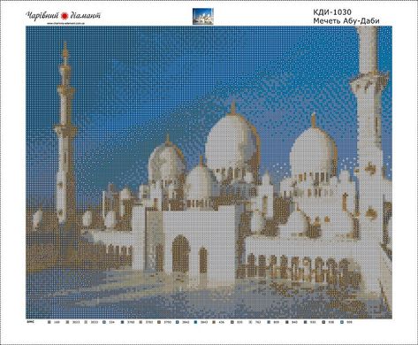 Купить Алмазная мозаика Мечеть Абу-Даби  в Украине