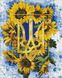 Сонячний тризуб ©chervonavorona_artist Діамантова мозаїка круглими камінчиками На підрамнику 40х50 см
