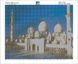 Алмазная мозаика Мечеть Абу-Даби, Нет