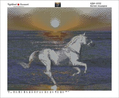 Купити Алмазна мозаїка Біла конячка  в Україні