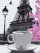 Кофе в Париже. Роспись картин по номерам (без коробки), Без коробки, 40 х 50 см