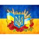 Алмазная вышивка На подрамнике Украина в моем сердце, Да