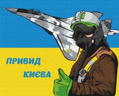 Купить Призрак Киева Картина по номерам без коробки  в Украине