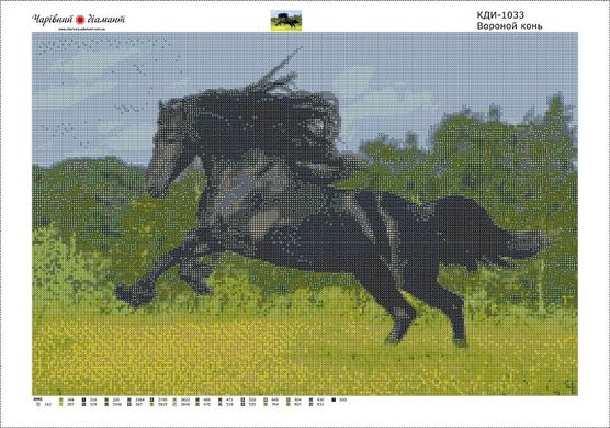 Купити Алмазна мозаїка Вороний кінь-2  в Україні