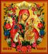 Діамантова мозаїка з повним закладенням полотна Богородиця Нев'янучий Цвіт. Благословення, Ні