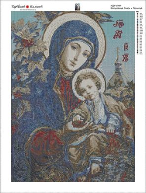 Купити Ікона Богородиця Спаси і помилуй Картина алмазна мозаїка за номерами  в Україні