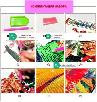 Купить Набор алмазной мозаики Цветочный всплеск 46x58 см  в Украине