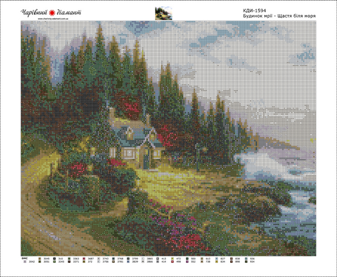 Купить Дом мечты – Счастье у моря, худ. Кинкейд Алмазная мозаика 40 х 50 см  в Украине