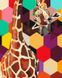 Розфарбовування по номерах Жираф в мозаїці (без коробки), Без коробки, 40 х 50 см